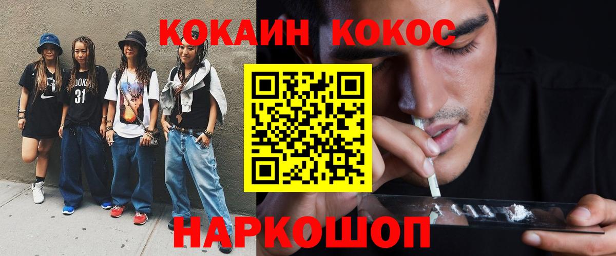 цена   Кокаин  Cocaine Columbia  Вход с VPN  COCAIN 98%  Воронеж 