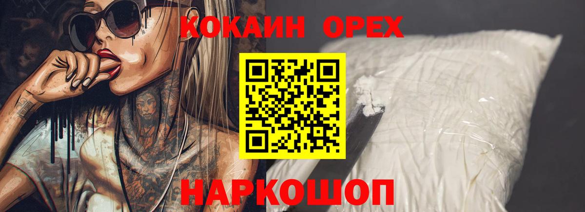 Cocaine Columbia Воронеж