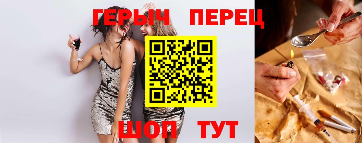 ГЕРОИН VHQ Воронеж
