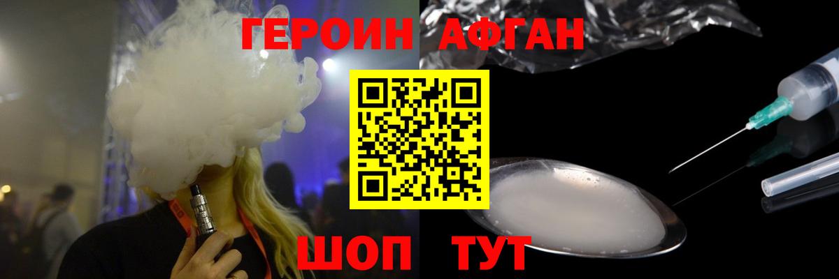 Воронеж  ГЕРОИН герыч  Вход с VPN 