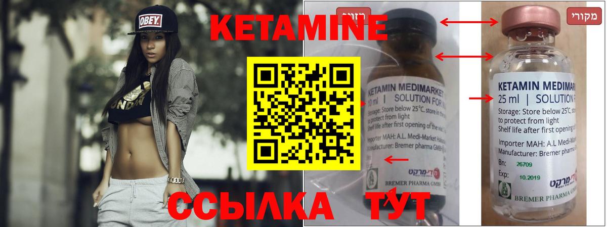 КЕТАМИН ketamine Воронеж