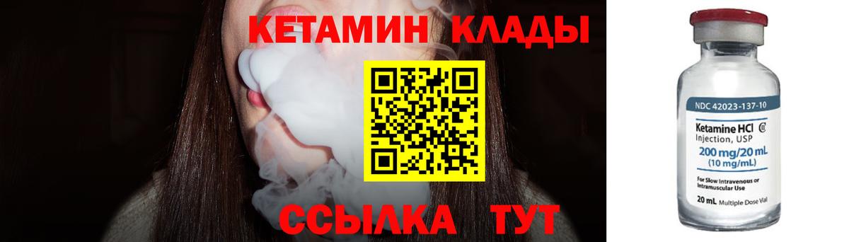 КЕТАМИН VHQ  Вход с VPN  Воронеж 