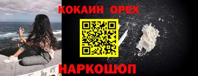 кокаин премиум Уссурийск