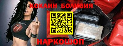 кокаин премиум Уссурийск