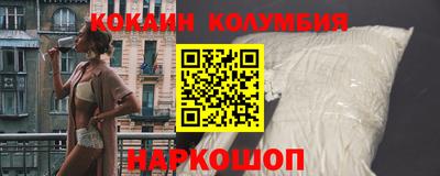 кокаин премиум Уссурийск