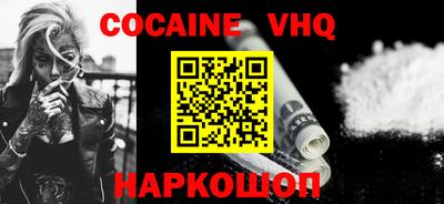 кокаин премиум Уссурийск