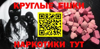 МДМА Усть-Илимск