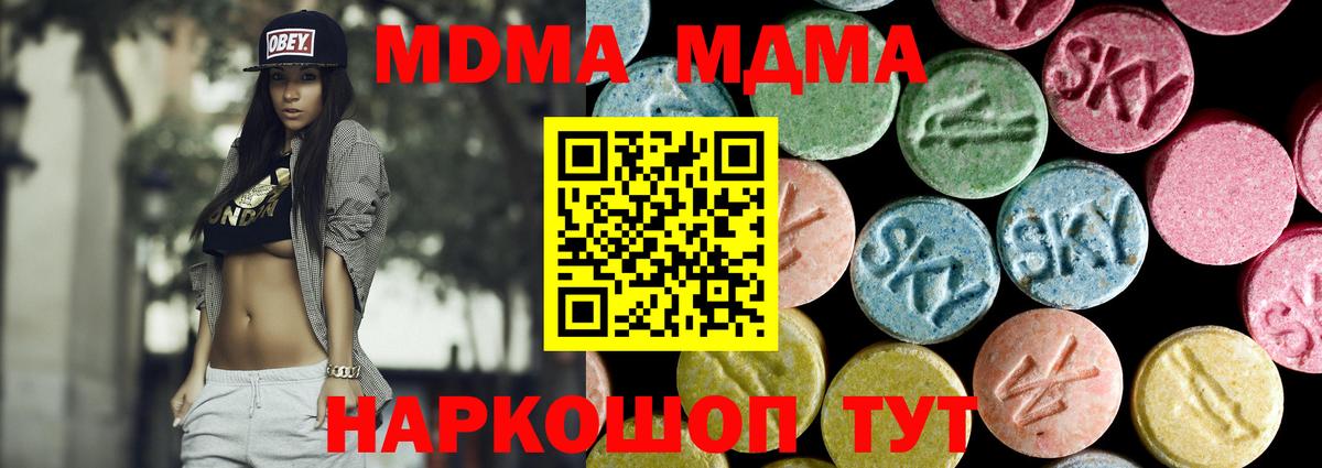 МДМА crystal Воронеж