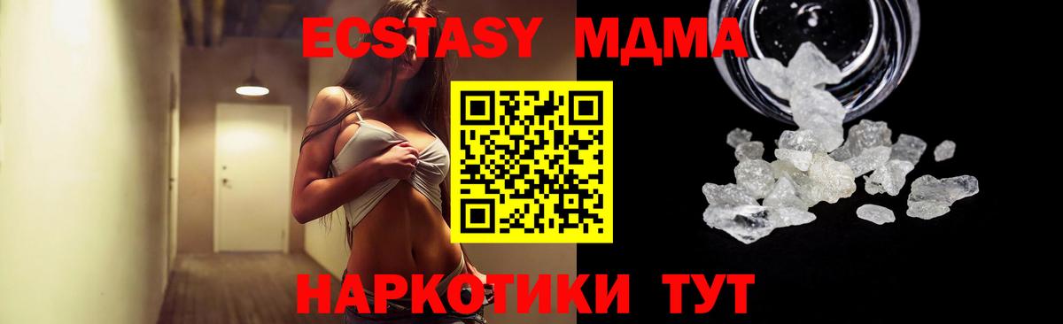 MDMA VHQ  MDMA Molly  Вход с VPN  Воронеж 