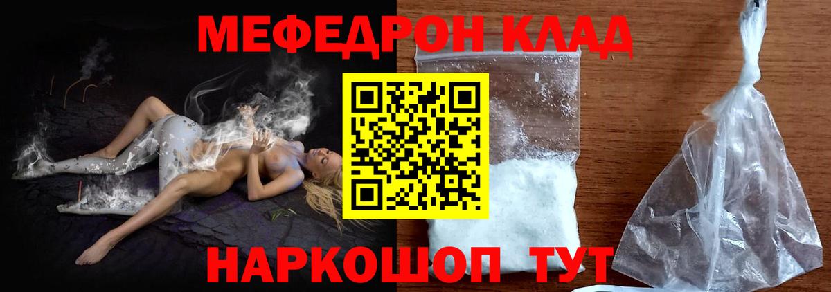 Меф мяу мяу мука Воронеж