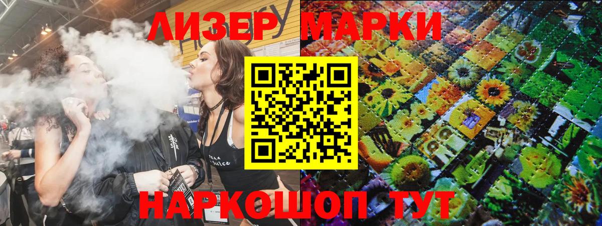 Воронеж  Марки NBOMe 1,5мг  Вход с VPN 