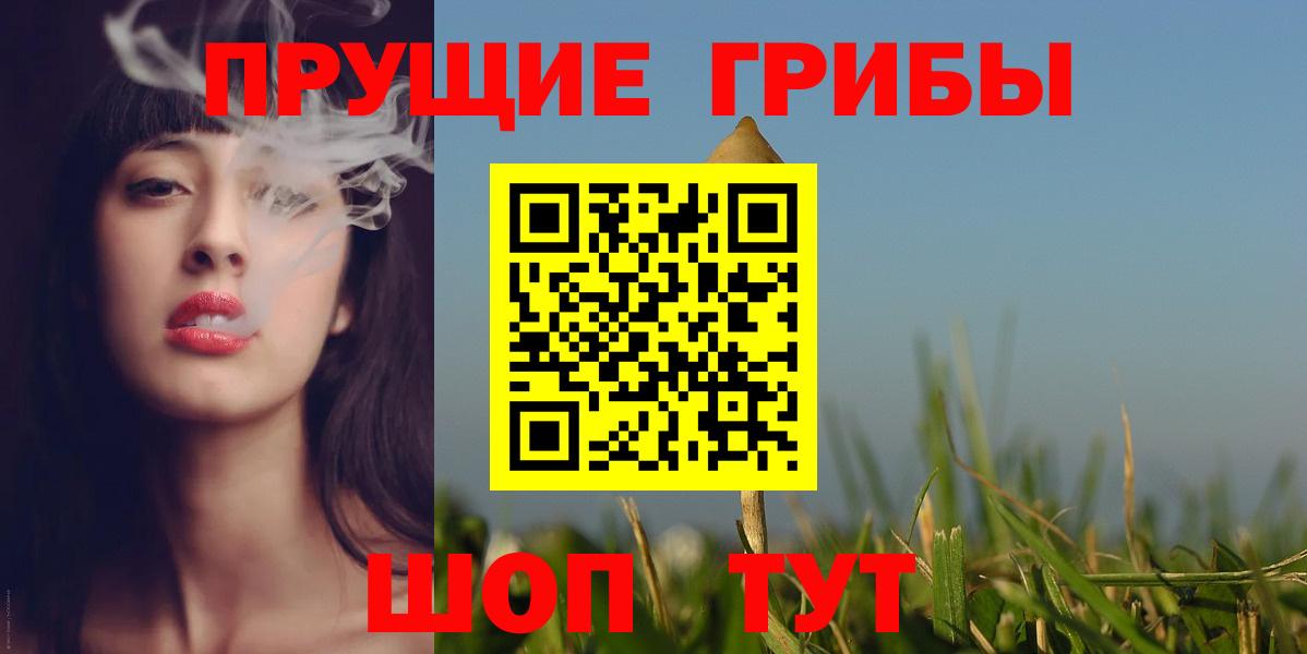 Псилоцибиновые грибы мухоморы Воронеж